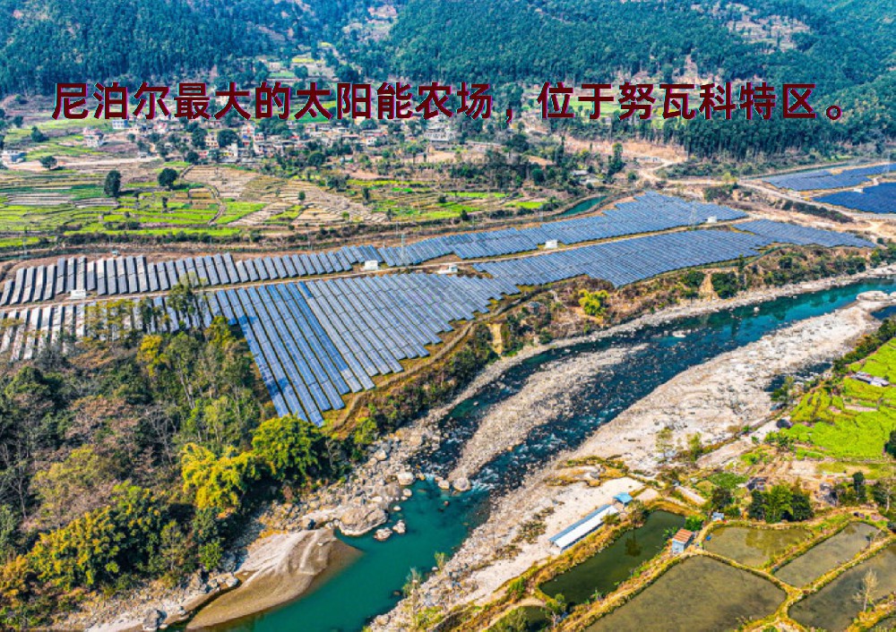 欧盟30亿欧元加持，尼泊尔清洁能源转型为何仍然“缺钱”？